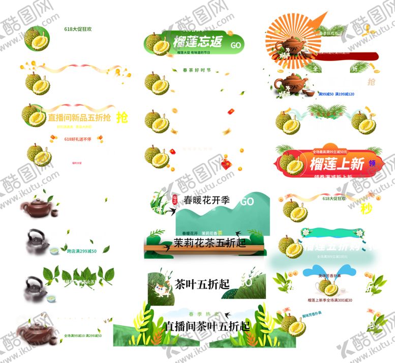编号：95577402212350272212【酷图网】源文件下载-618电商节标签