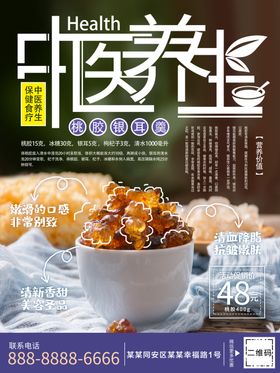 银耳羹