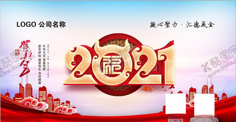 编号：10457305031755364063【酷图网】源文件下载-2021年台历