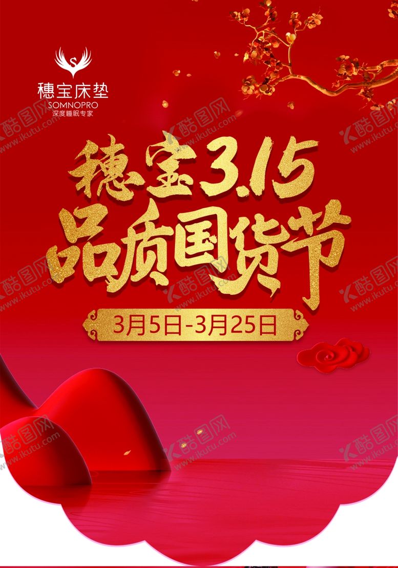 编号：66668405020852357013【酷图网】源文件下载-花型吊旗