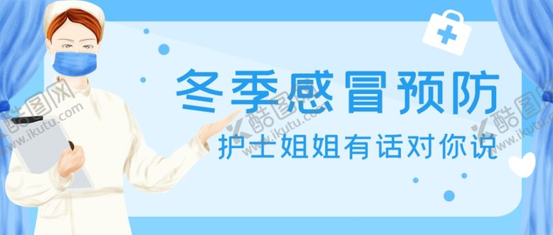 编号：64379710210602177144【酷图网】源文件下载-预防感冒展板