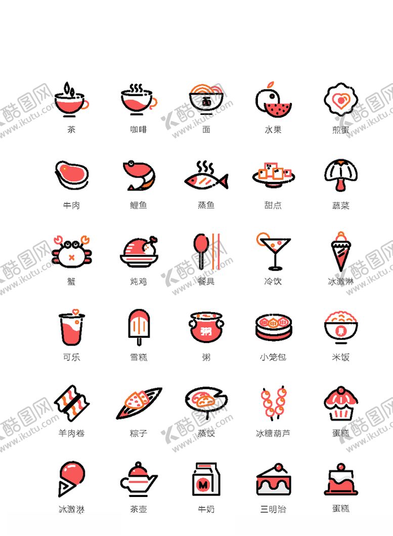 编号：66363607121524441630【酷图网】源文件下载-美食图标食品图标餐饮图标