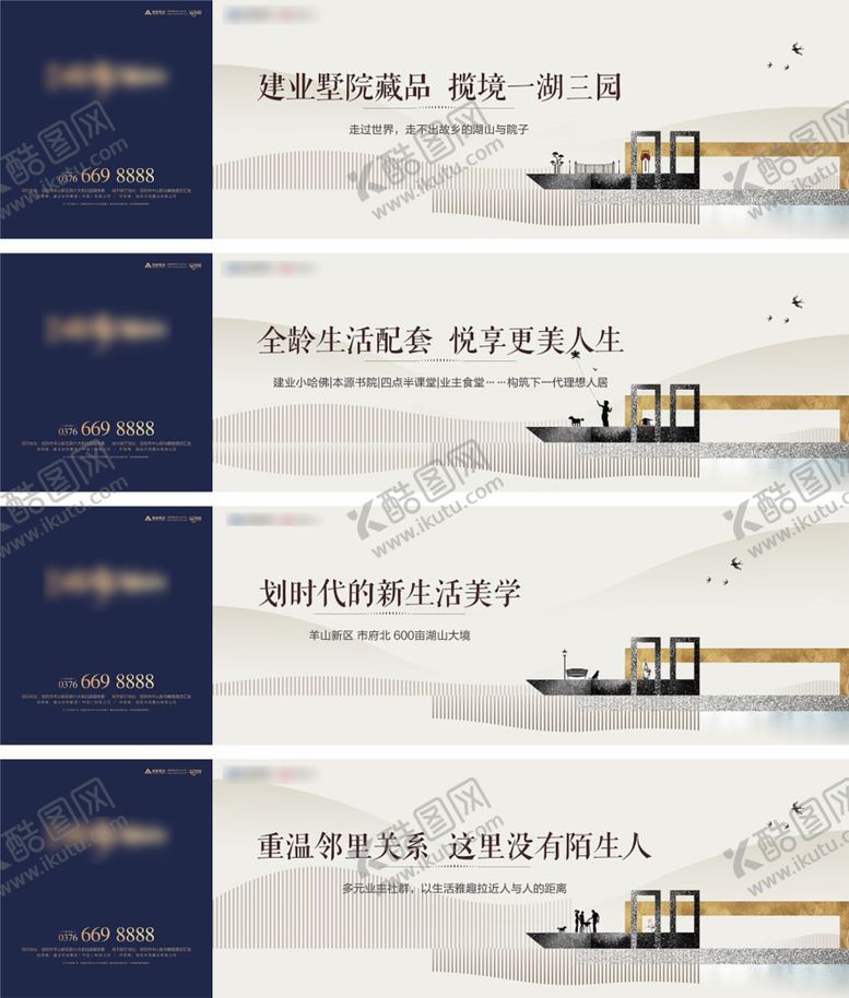 编号：97550511202146214222【酷图网】源文件下载-湖居洋房形象高级灰户外围挡
