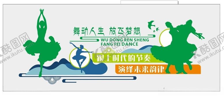 编号：60958412231753556653【酷图网】源文件下载-校园文化墙