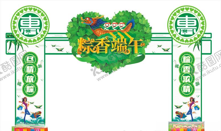 编号：92966010251600512894【酷图网】源文件下载-端午门展