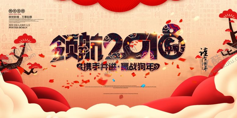 编号：68980309260508159062【酷图网】源文件下载-年会背景