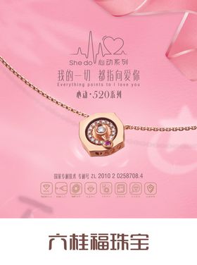 K金粉色背景钻石吊坠