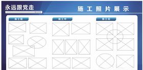 施工进度