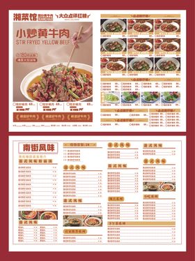 菜单
