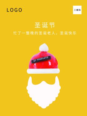 圣诞节派对招贴狂欢