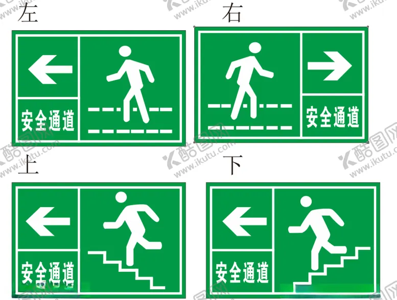 编号：91925604302350058894【酷图网】源文件下载-安全通道