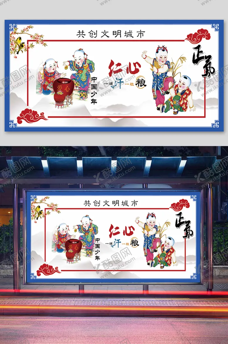 编号：68243610211040131276【酷图网】源文件下载-创建文明城市