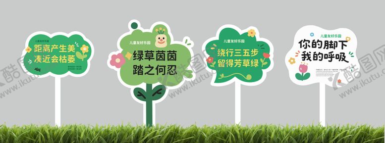 编号：75645405222116401553【酷图网】源文件下载-户外公园雕塑花草牌