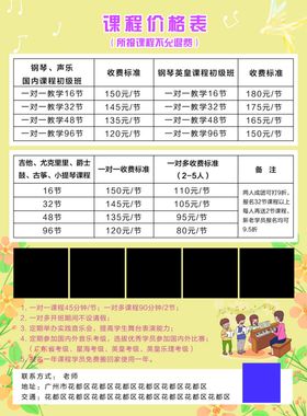 琴行