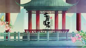 国画风景
