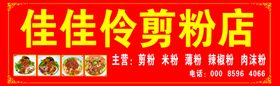 杀猪粉店纸巾盒展开图