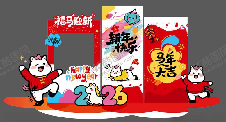 编号：84359801042107564842【酷图网】源文件下载-2026马年红色喜庆美陈拍照框
