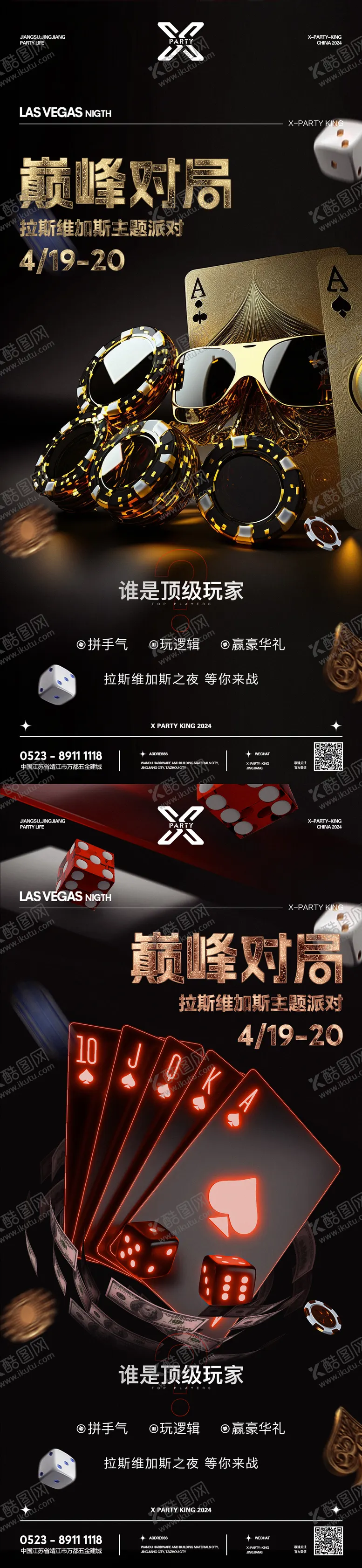 编号：73030812030301346147【酷图网】源文件下载-酒吧主题活动海报