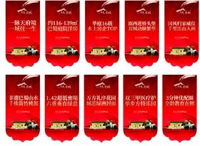 喜庆红色优惠券设计图