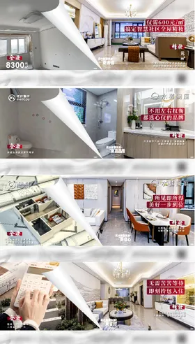 户型对比价值点系列海报展板