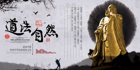 道法自然书法