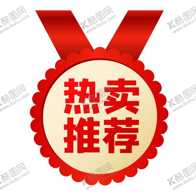 编号：61912705091940031624【酷图网】源文件下载-标签