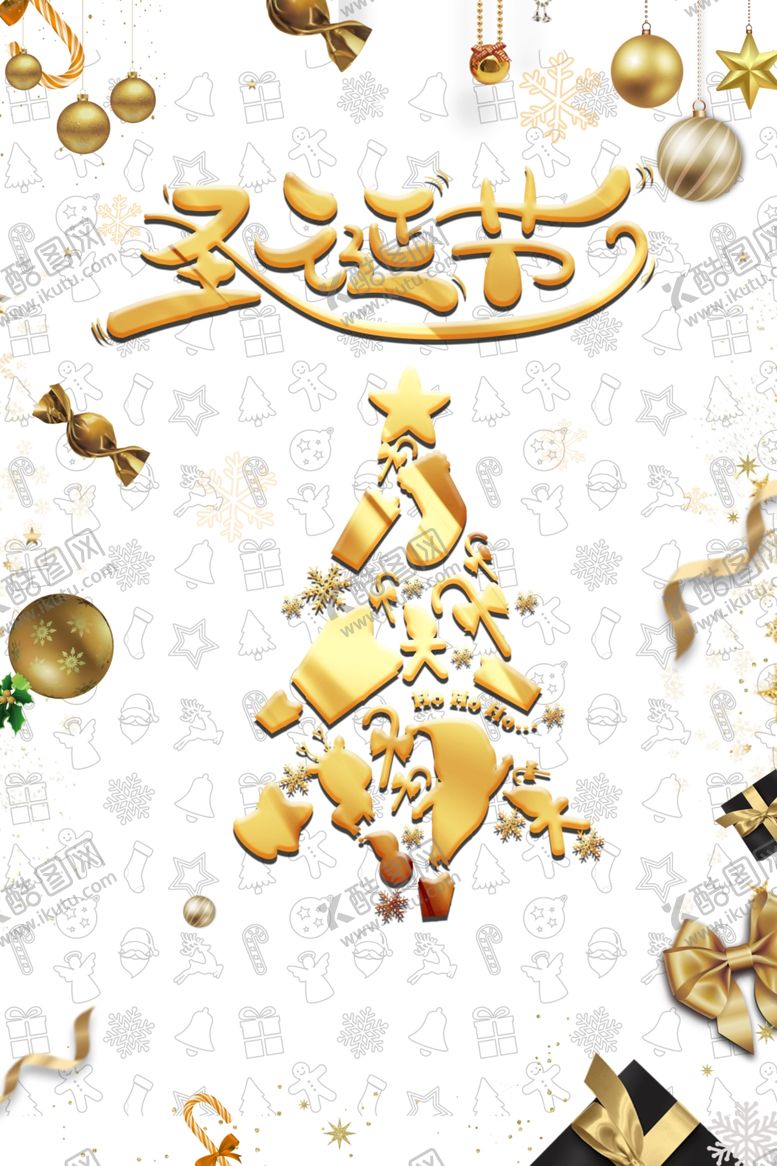 编号：85136710311855152091【酷图网】源文件下载-圣诞节