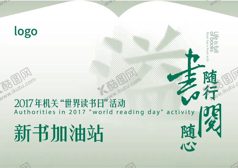 编号：40273503140502103063【酷图网】源文件下载-读书