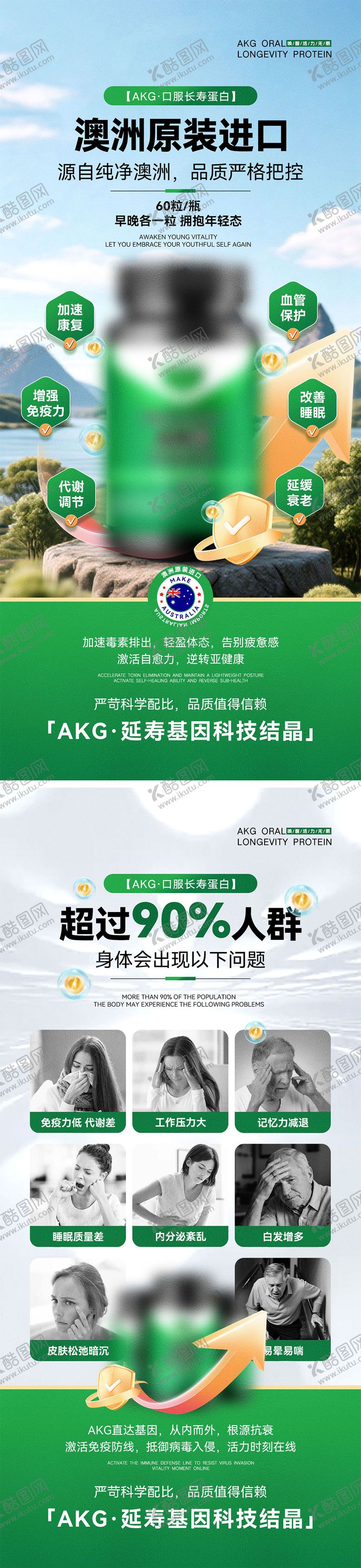 编号：51840009080649015633【酷图网】源文件下载-产品宣传海报