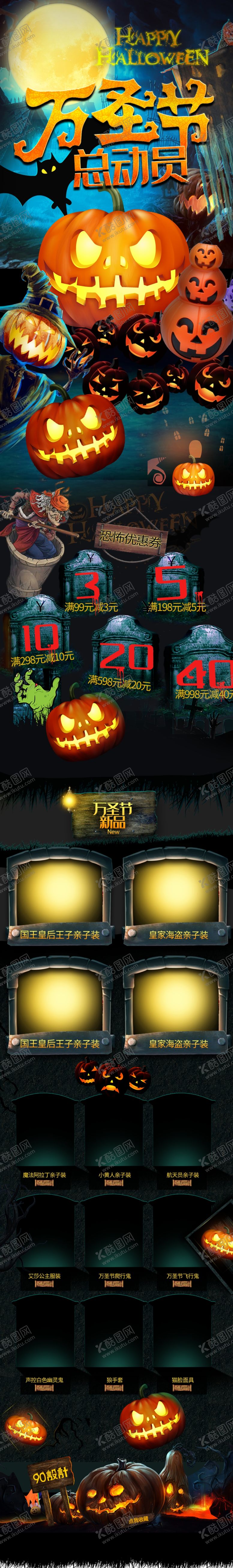 编号：95111709270435251025【酷图网】源文件下载-万圣节狂欢万圣节玩具道具移动端