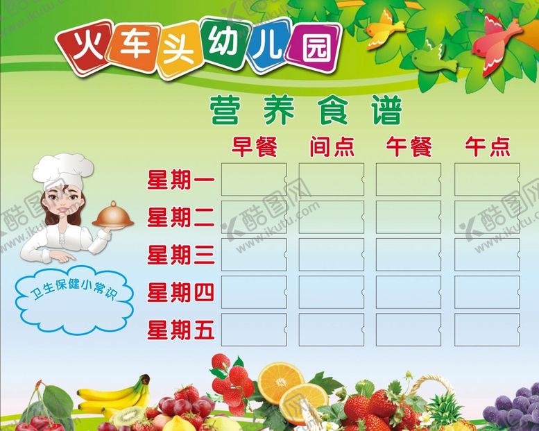 编号：81663910281450177986【酷图网】源文件下载-幼儿园  儿童