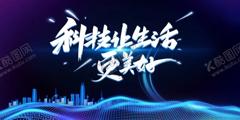 编号：44928002070914128246【酷图网】源文件下载-年会背景