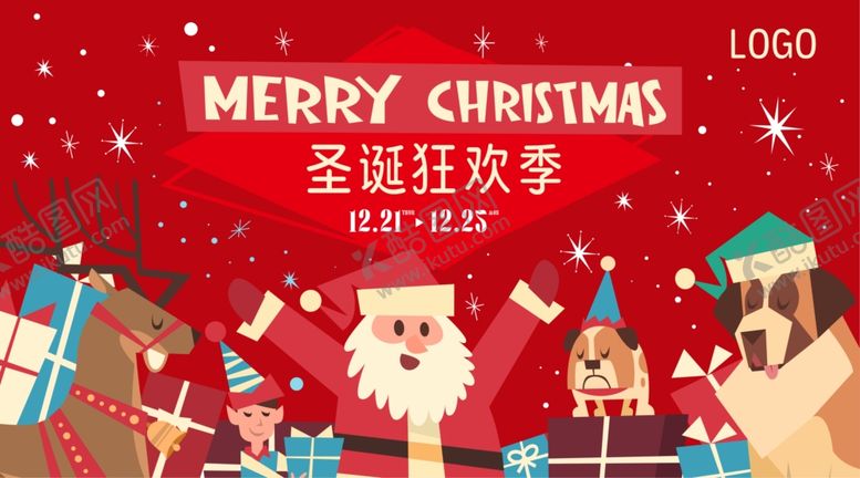 编号：69238301262107274845【酷图网】源文件下载-圣诞节