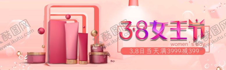 编号：85228809232056386401【酷图网】源文件下载-三八妇女节38妇女节妇女节