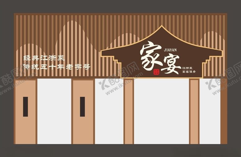 编号：85687202180252459893【酷图网】源文件下载-中式门头