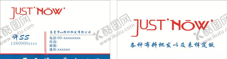 编号：39988209300031323181【酷图网】源文件下载-布料名片