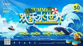 编号：80938310280205277728【酷图网】源文件下载-小清新清凉一夏夏日海洋水上活动