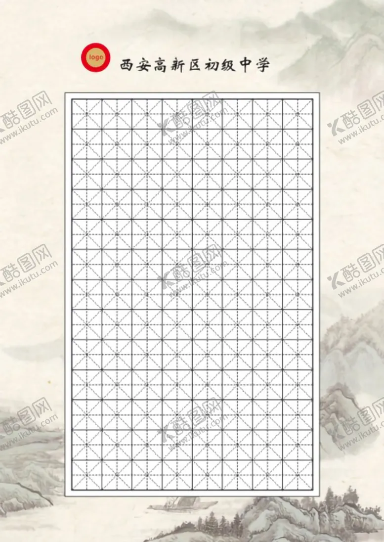 编号：61498210100127174856【酷图网】源文件下载-书法稿纸