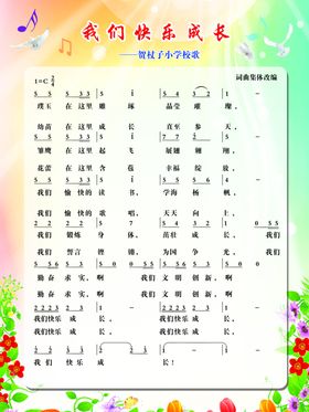 教师职业道德