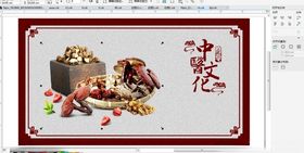 中医边框