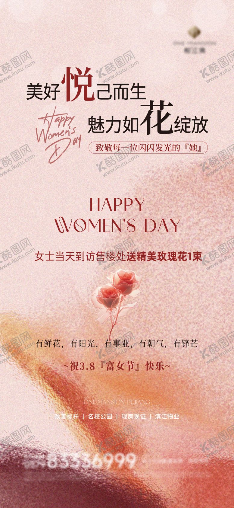 编号：30495503090204303273【酷图网】源文件下载-三八女神节海报