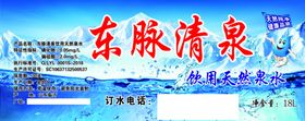 桶装水贴