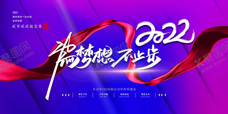 编号：23094811130502088270【酷图网】源文件下载-会议展板           