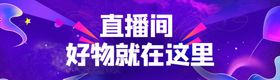 招募主播直播带货招聘