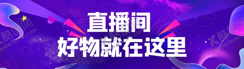 编号：50171305050751111234【酷图网】源文件下载-招募主播直播带货招聘