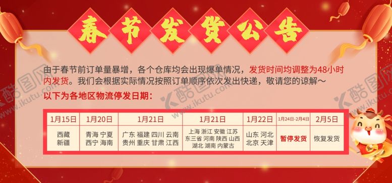 编号：55586605022331139193【酷图网】源文件下载-元旦海报元旦素材元旦背景
