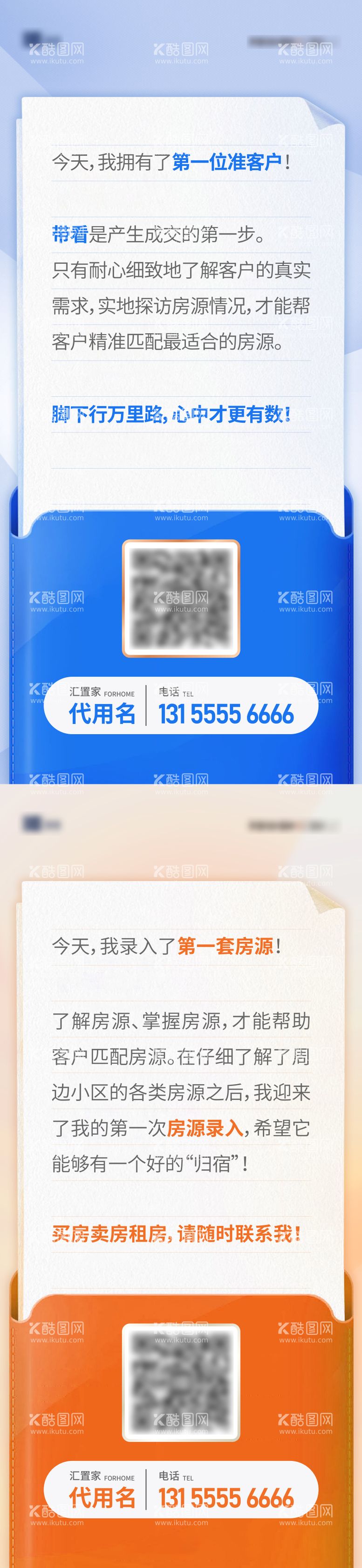 编号：67270311300508502464【酷图网】源文件下载-业绩海报