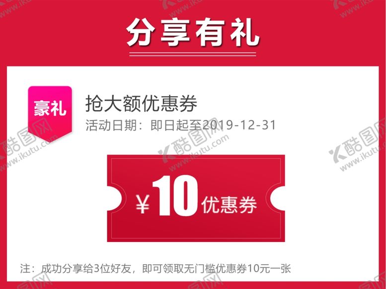 编号：63086204221644537221【酷图网】源文件下载-分享有礼领取红包