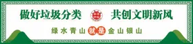 垃圾分类