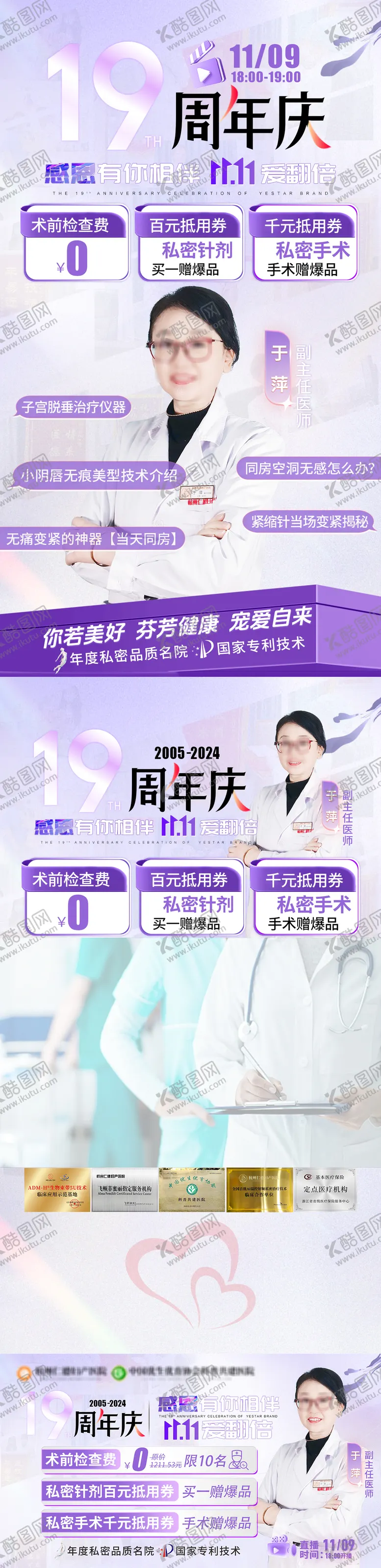 编号：46206101162317162130【酷图网】源文件下载-私密直播视频框海报
